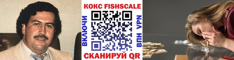 КОКАИН Fish Scale  где можно купить наркотик  Феодосия 
