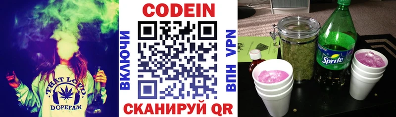 ОМГ ОМГ зеркало  Феодосия  Кодеин Purple Drank 