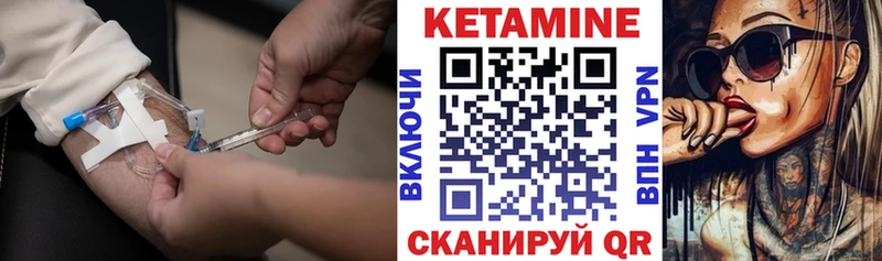 Кетамин ketamine Феодосия
