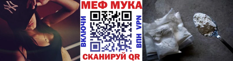 Мефедрон мука  магазин продажи   Феодосия 