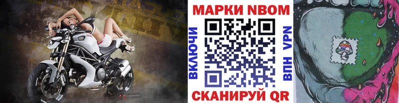 где продают   Феодосия  Марки N-bome 1500мкг 