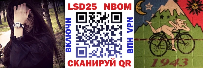 Марки 25I-NBOMe 1,5мг Феодосия